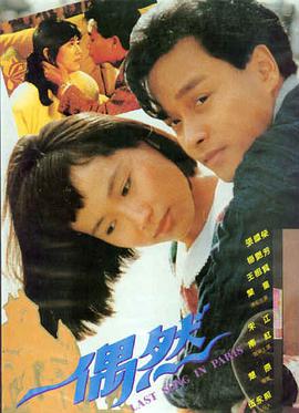 暗战风云 电影